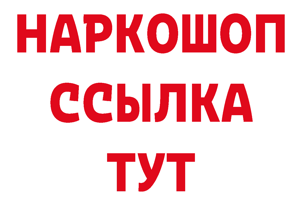 Где купить наркотики? нарко площадка состав Тобольск